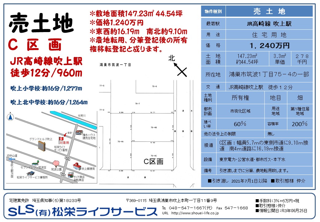販売図面